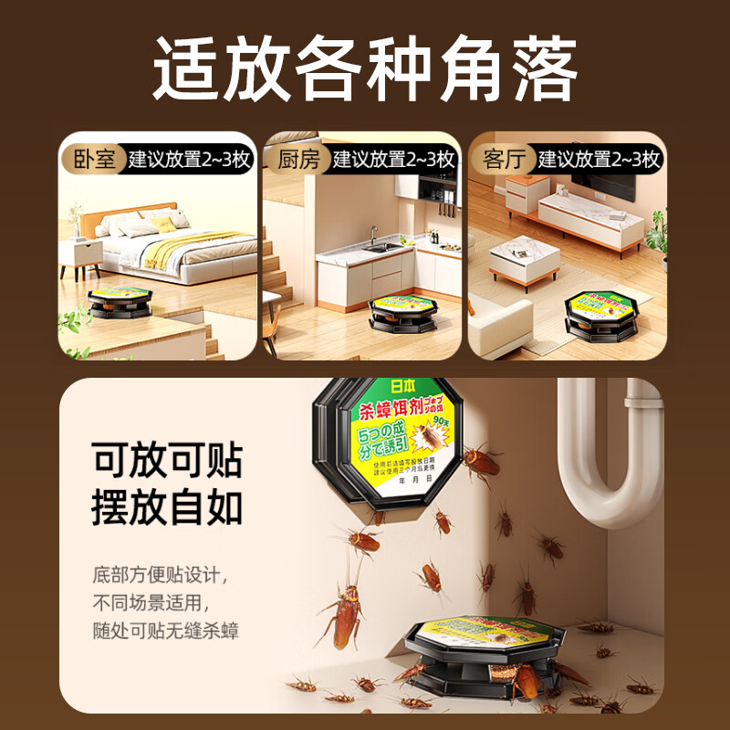 辛景除蟑螂药家用室内全窝端正品灭杀神器孕妇婴儿非无毒屋强力特效 12枚【1盒装】