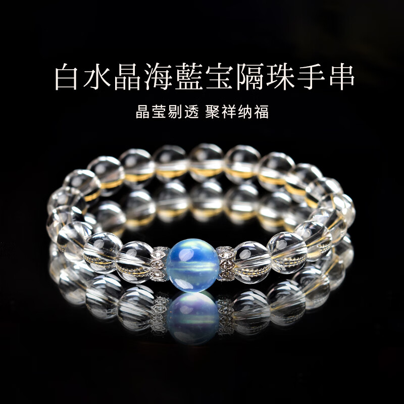 翡可翡可 天然白水晶手串海藍寶轉運珠收藏級白水晶手鏈轉運男女款禮物 白水晶海藍寶【珠徑6mm】