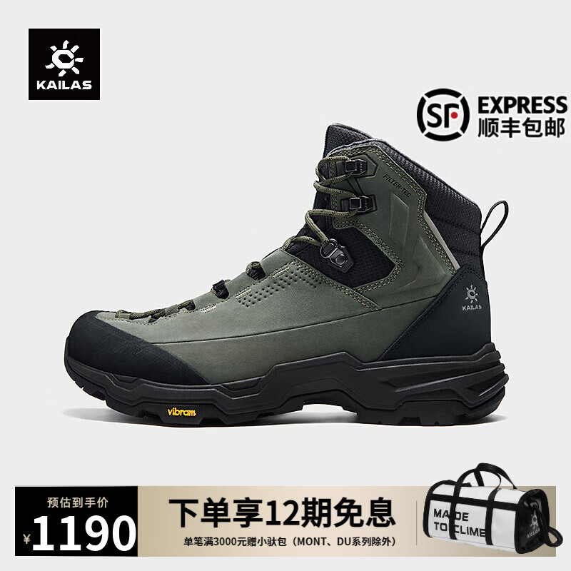 KAILAS凯乐石 户外运动 男款中帮防水徒步鞋(N53 FLT MID) 深苔绿 40