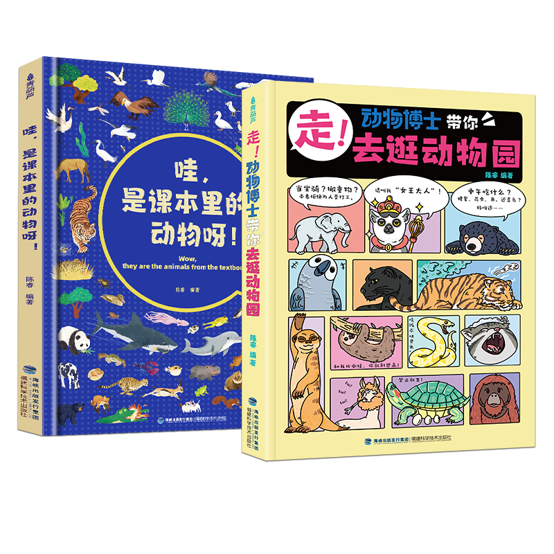 ��������鼮ȫ2�� �ǿα���Ķ���ѽ���ﲩʿ����ȥ�䶯��԰��ͯ�汾3-6-9-12��Ȥζ���հٿ�ȫ���׶�Сѧ��һ�����������꼶�Ķ������鼮��ͯ����Ȥζ�������� ���«  59Ԫ