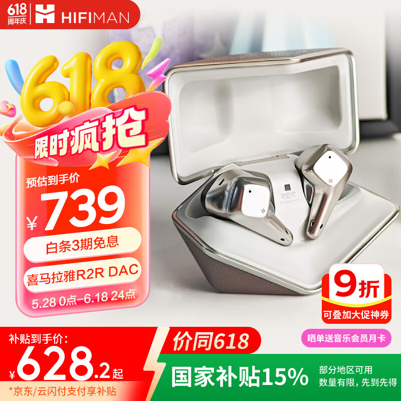 HIFIMAN（海菲曼）【国家补贴】Svanar Wireless LE中天鹅真无线 主动降噪蓝牙耳机 入耳式无线耳机