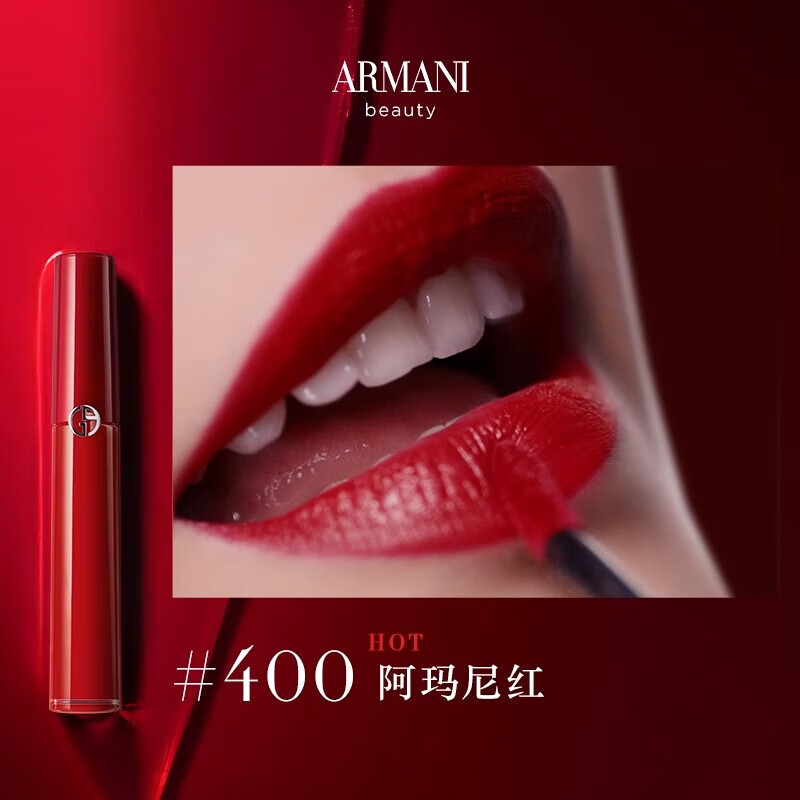 阿瑪尼（ARMANI）唇釉405爛番茄紅管214絲絨啞光水唇釉206口紅禮盒送女友 生日禮物 經(jīng)典版#400阿瑪尼紅 禮盒禮袋