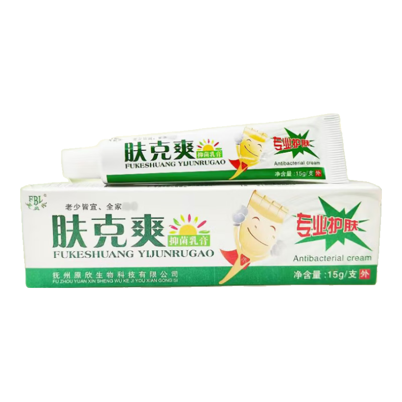 芙贝乐肤克爽抑菌乳膏成人皮肤外用 手脚腿瘙痒私处潮痒草本抑菌软膏15g 买2贈1（到手3盒装）