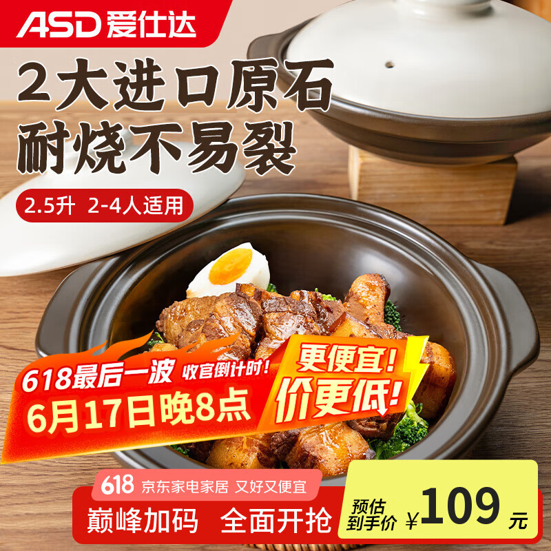 爱仕达（ASD）砂锅煲汤家用耐高温干烧炖锅陶瓷锅宽口沙锅燃气灶专用RXC25A6WG