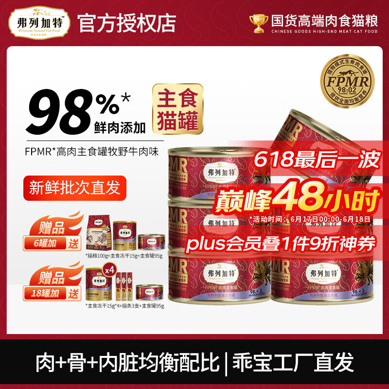 ���м���è��ͷ 98%��������ʳ�� ����è��ʪ����ʳ�Ͱ���ˮè�� ��Ұţ��ζ 95gx6��