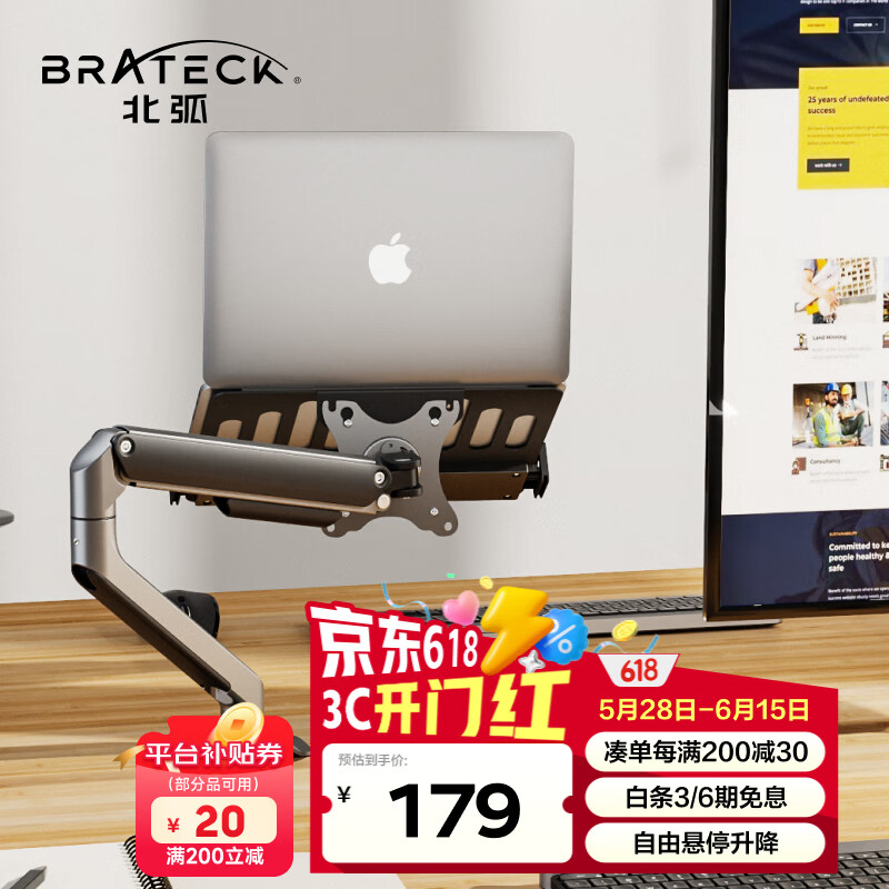 Brateck北弧 笔记本支架 笔记本电脑支架 笔记本支架臂 电脑桌支架 显示器支架增高架托架 E350+APE40
