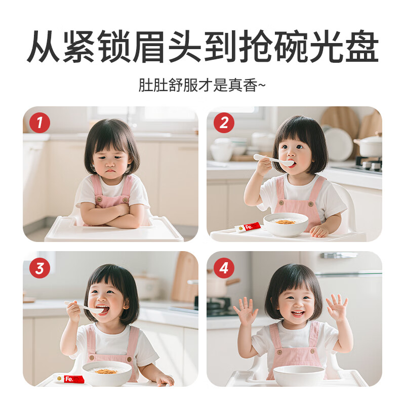 伊威（Eastwes）婴幼儿强化铁猪肝粉儿童肝粉辅食宝宝拌饭调味料6-12月 【73.5g】肝粉 24.5g*3盒 组合装