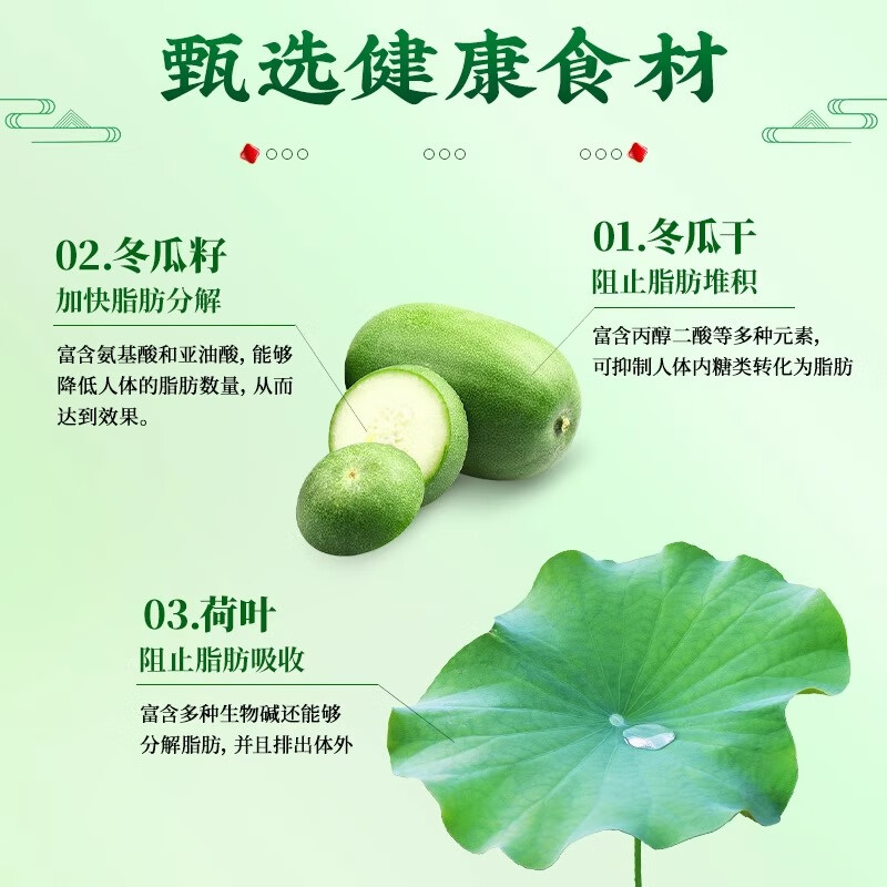 若小姐冬瓜荷叶柠檬茶刮去油养生决明子除去脂祛减湿气玫瑰瘦肚子旗舰店 【周期装】冬瓜荷叶柠檬茶40包*3盒