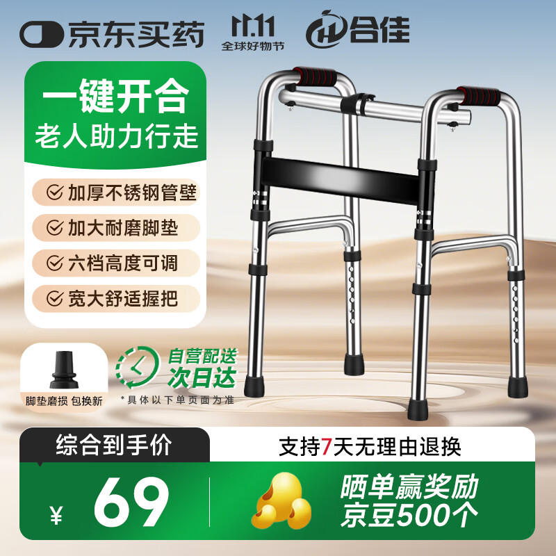 合佳助行器老人拐杖辅助行走老年人骨折专用四脚拐杖残疾人康复拐zx-2