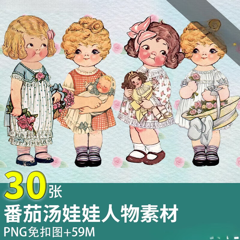 复古番茄汤娃娃单人免抠图junk journal童趣插图电子版手账素材