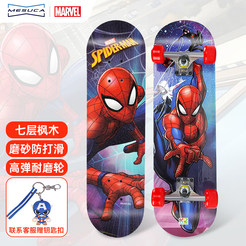 迪士尼（Disney）蜘蛛侠滑板儿童少年初学者代步玩具四轮轮滑双翘板送礼物