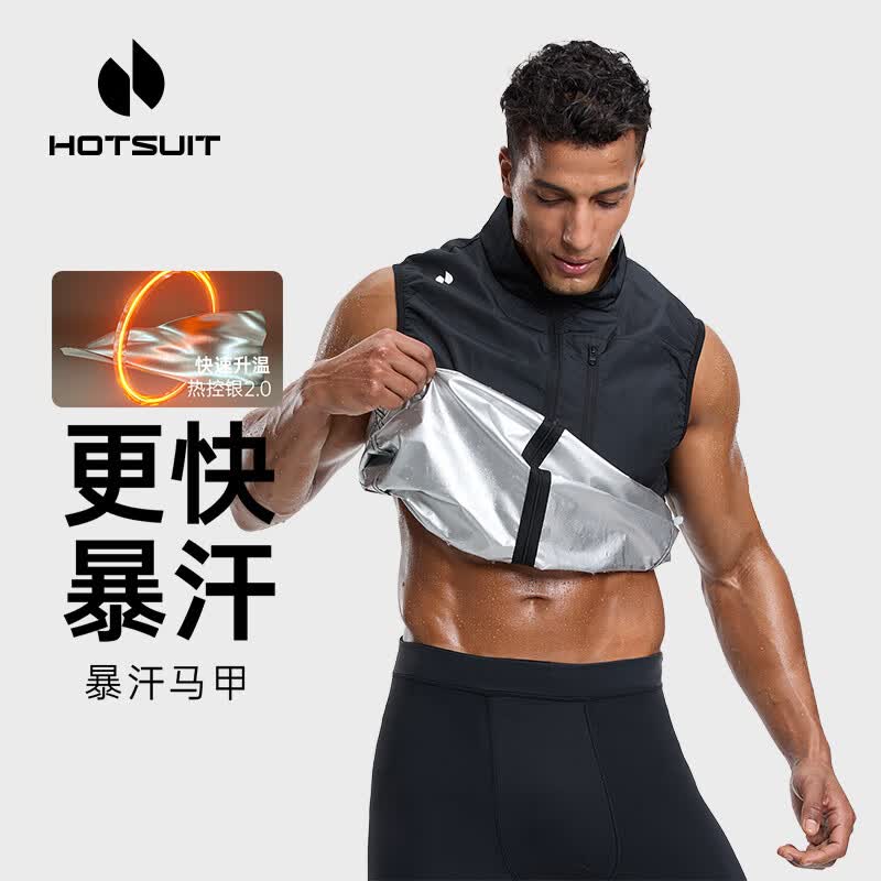 HOTSUIT后秀运动暴汗服男款拳击运动服暴汗马甲背心上衣跑步健身服 矿物黑 L
