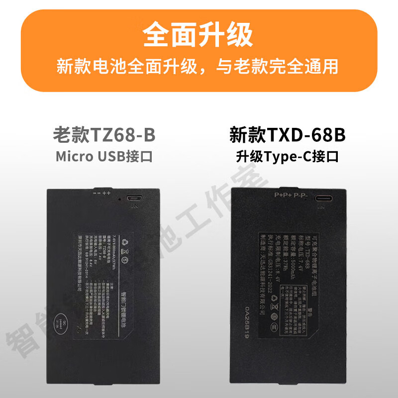 天讯达指纹锁 全自动锁智能门锁锂电池TZ68-B C TZ081 TZ071 TZ99 TZ68-B 4200毫安 --++