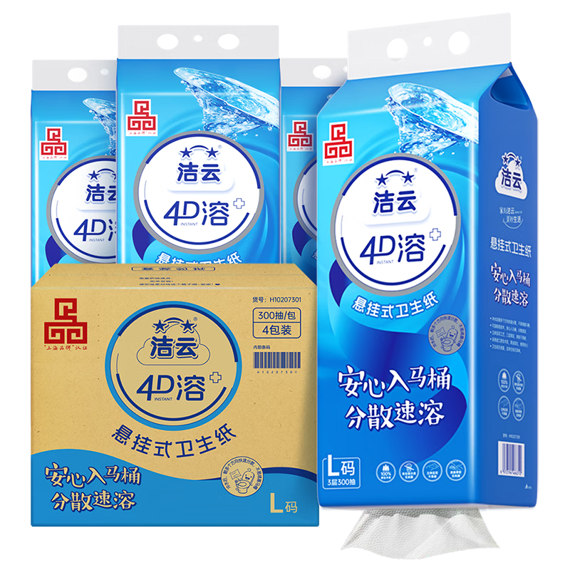 洁云卫生纸 4D溶+悬挂式3层300抽*4提挂卫 L码溶易抽卫生纸厕所专用