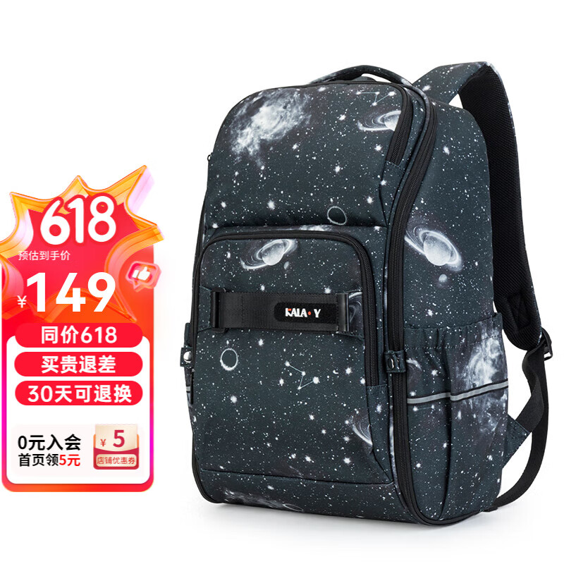 卡拉羊中学生书包男生初高中生减负背包旅行出游双肩包男款星云系列 5448丨黑色星云