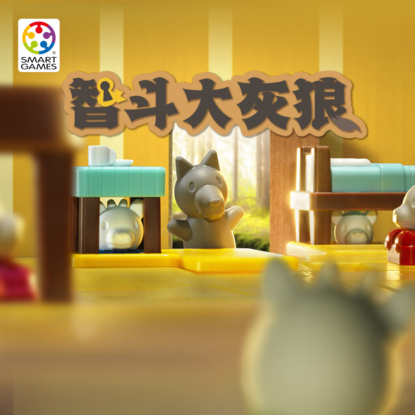 SMART GAMES七只小羊 儿童益智玩具童话早教桌游 男童女童开学生日礼物 3-7岁 【新品 | 赠绘本】