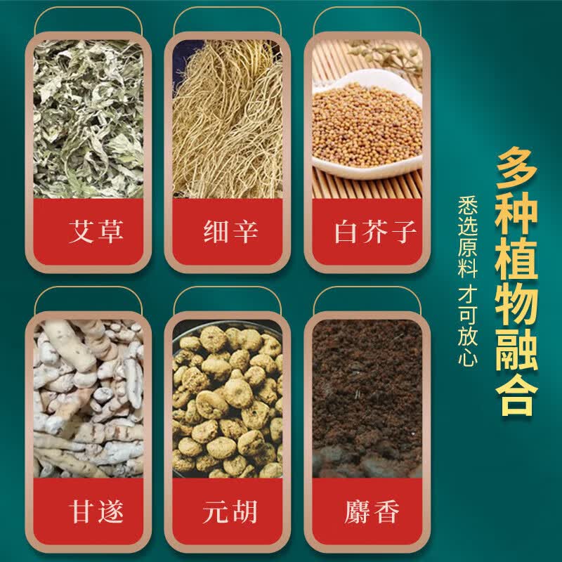 通用张仲景三伏贴冬病夏治夏养三伏穴位贴中草药艾草三伏贴 【3盒装】三伏贴 30贴*3盒