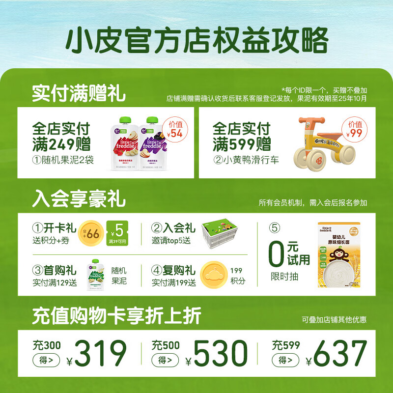 小皮婴儿宝宝面条 婴幼儿碎碎面蝴蝶面营养细面儿童面条含钙铁锌辅食 【7月+营养蔬菜】蔬菜面2+细长1