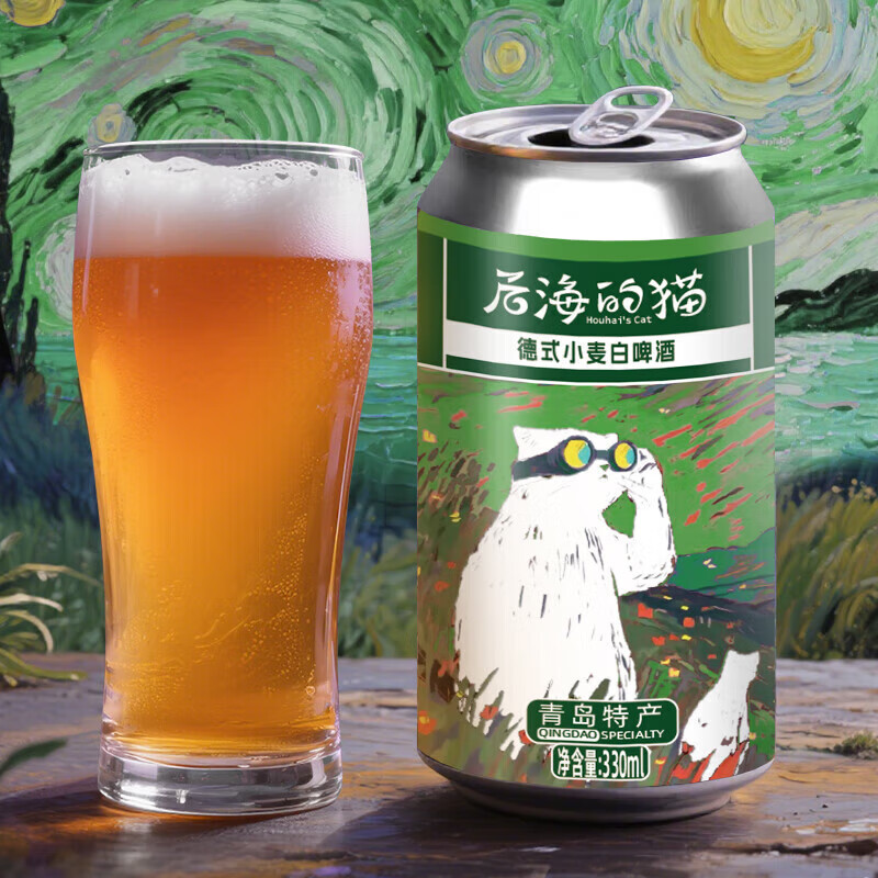 后海的猫青岛特产精酿原浆啤酒小麦白啤艾尔世涛330ml罐装组 德式小麦啤酒* 330mL 6罐
