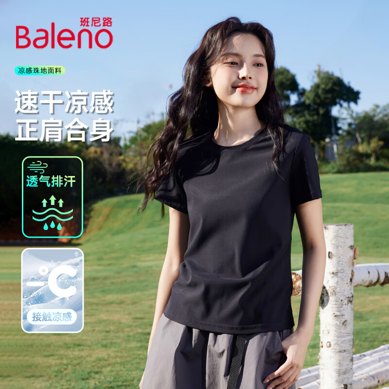 班尼路冰丝凉感速干短袖T恤女2025年夏季新款户外运动冰爽舒适透气上衣