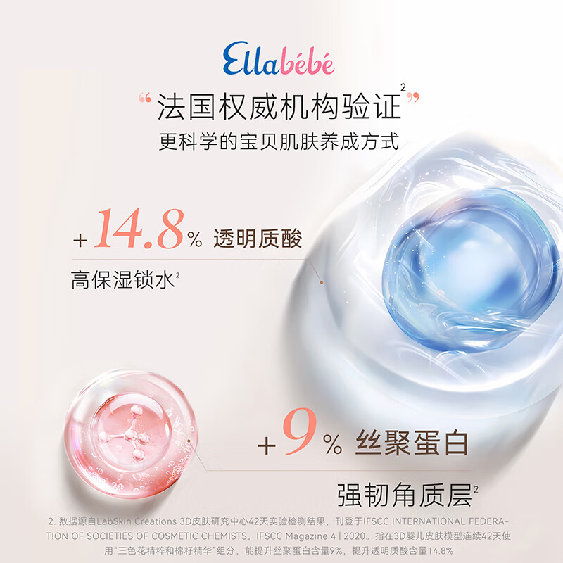 嗳乐蓓贝Ellabebe婴幼儿儿童面霜分龄小云朵面霜换季舒缓保湿宝宝补水 【店铺爆款】小云朵面霜50g旋盖款（0-6岁）