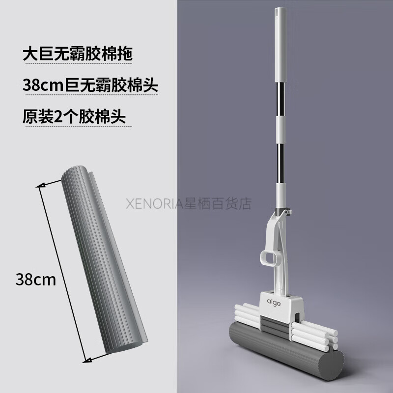 愛(ài)格(aige)拖把2024新款吸水海綿衛生間一拖懶人家用膠棉式拖頭神器地拖布凈 三排強力擠水38cm巨無(wú)霸膠棉拖1