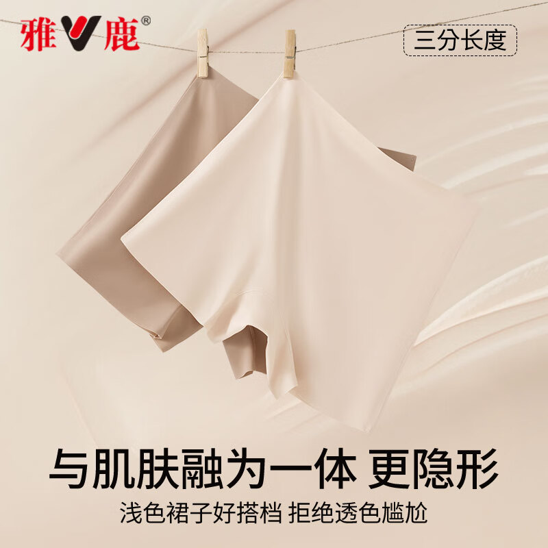 雅鹿安全裤女防走光无痕冰丝内裤抑菌透气四平角打底裤夏季薄款不卷边 深肤色【旗袍短裙专用】 1条 2XL 【建议体重140-160斤】
