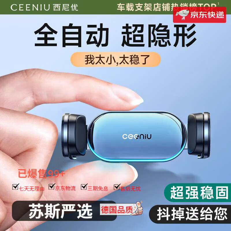 西尼優(yōu)車(chē)載手機支架手機架汽車(chē)2025新款多功能導航專(zhuān)用出風(fēng)口電動(dòng)車(chē)用上 【車(chē)友支架】奔馳寶馬保時(shí)捷奧迪大眾比亞迪特斯拉豐田