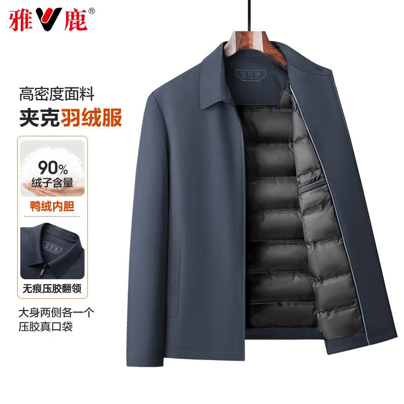 雅鹿羽绒服男士2025秋冬季新款商务休闲鸭绒防风保暖冬装短款夹克外套 藏青色 XL (180)