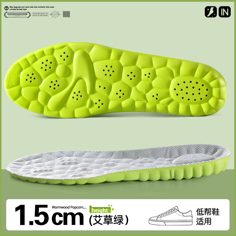 飒望日本4D云感内增高鞋垫隐形全垫男女超软踩屎感与运动减震不累 2双】软弹增高丨踩屎感-1.5cm 42(艾草防臭)