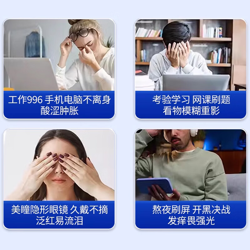 同仁堂护眼贴冷敷贴叶黄素决明子学生儿童青少年眼疲劳眼干眼涩视力模糊 桑菊叶黄素护眼冷敷贴【3盒60贴】