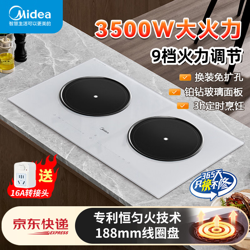 美的（Midea）电磁炉双灶嵌入式电陶炉台式双头电磁灶家用3500大功率电炉灶插电式猛火灶炒菜炉【国家补贴】 月光灰【开孔730*430mm】DZ35CC07P