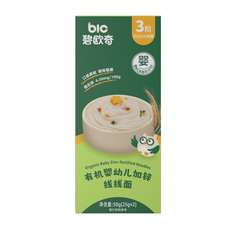 碧欧奇有机婴幼儿加锌线线面50g尝鲜装