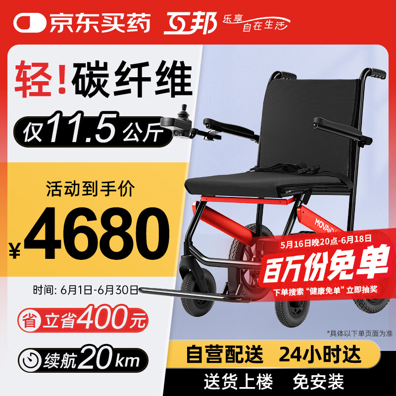 互邦电动轮椅老人全自动轻便可折叠旅行代步车HBD3-B 碳纤维款