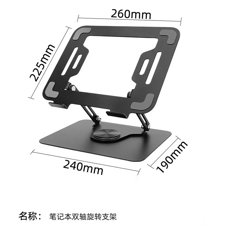 春程360度可旋转碳素钢笔记本电脑折叠手提支架平板桌面升降可调增高散热金属角度自由悬停镂空散垫 折叠款—黑色【碳素钢】不能旋转