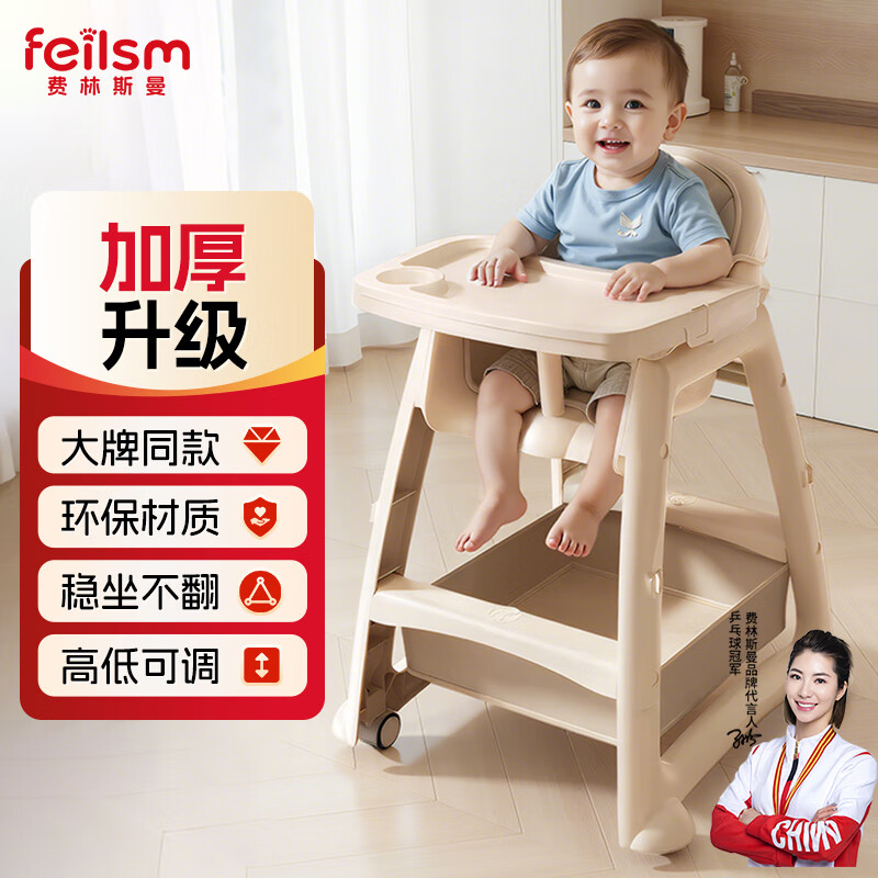 费林斯曼宝宝餐椅婴幼儿肯德基同款儿童餐椅多功能餐桌椅小孩学坐成长椅子