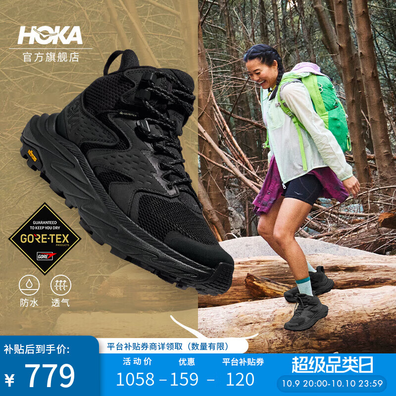 HOKA男女款秋季中帮防水户外徒步鞋ANACAPA 2 GTX透气 黑色 / 黑色-女 38