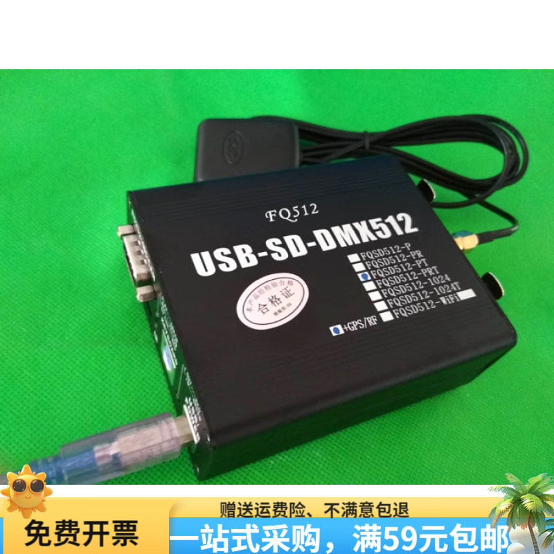 USB-DMX512控台1024控制器SD卡录制脱机播放DMX转RS232 FQSD512-PRTRS232(512通道)