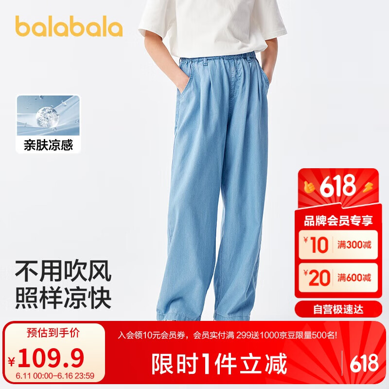 巴拉巴拉女童牛仔褲兒童褲子2025夏裝中大童長褲薄款直筒褲208225108003