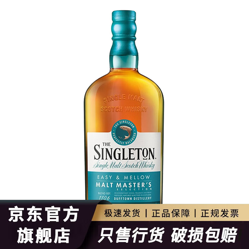 苏格登全球直采 苏格登 Singleton单一麦芽苏格兰威士忌洋酒 高地产区 苏格登达夫镇大师珍藏精选700ml