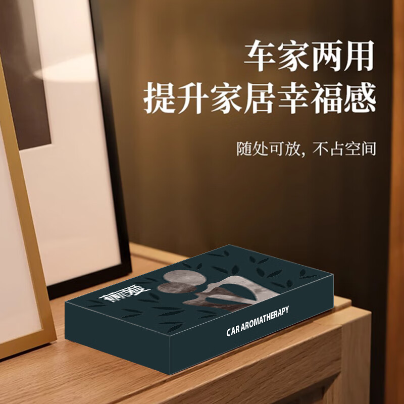 蕉爱车载香薰车用香水车用固体香膏 香砖隐藏式除味清大容量香膏 方砖香膏-蔚蓝(180g)