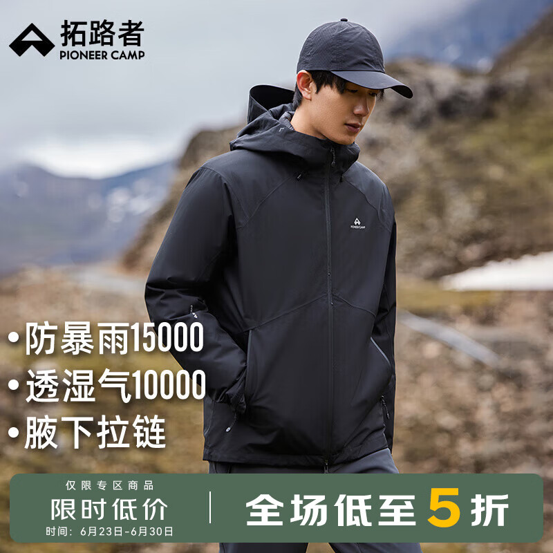 拓路者（Pioneer Camp）戶外運(yùn)動(dòng)三合一沖鋒衣男秋冬季新款保暖外套防水防風(fēng)高海拔登山服 黑色-抓絨內(nèi)膽 XXXL