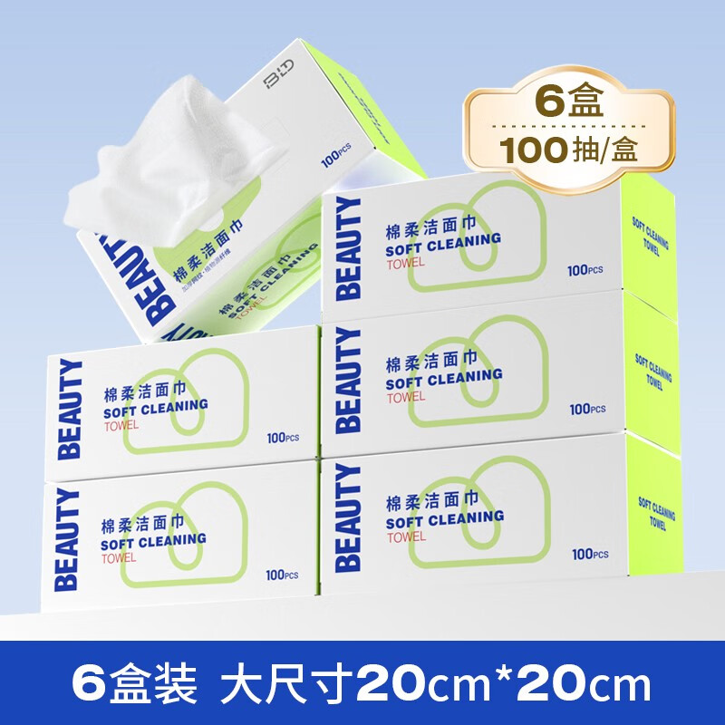 贝览得BLD洗脸巾一次性棉柔巾网纹擦脸巾官方洗面巾旗舰店 薄款 100片 3盒装网格纹洗脸巾