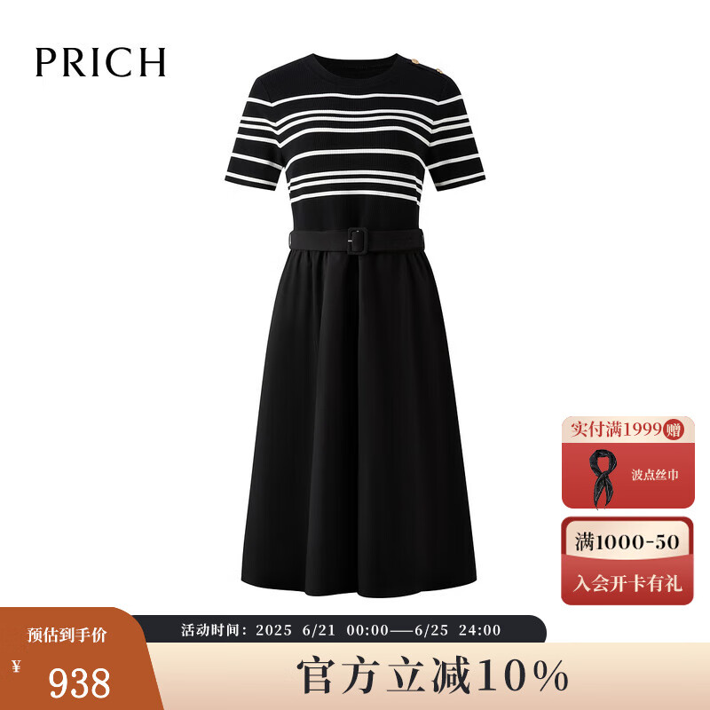PRICH撞色条纹拼接连衣裙2025夏季新款短袖针织收腰修身中长裙女 19黑色 L