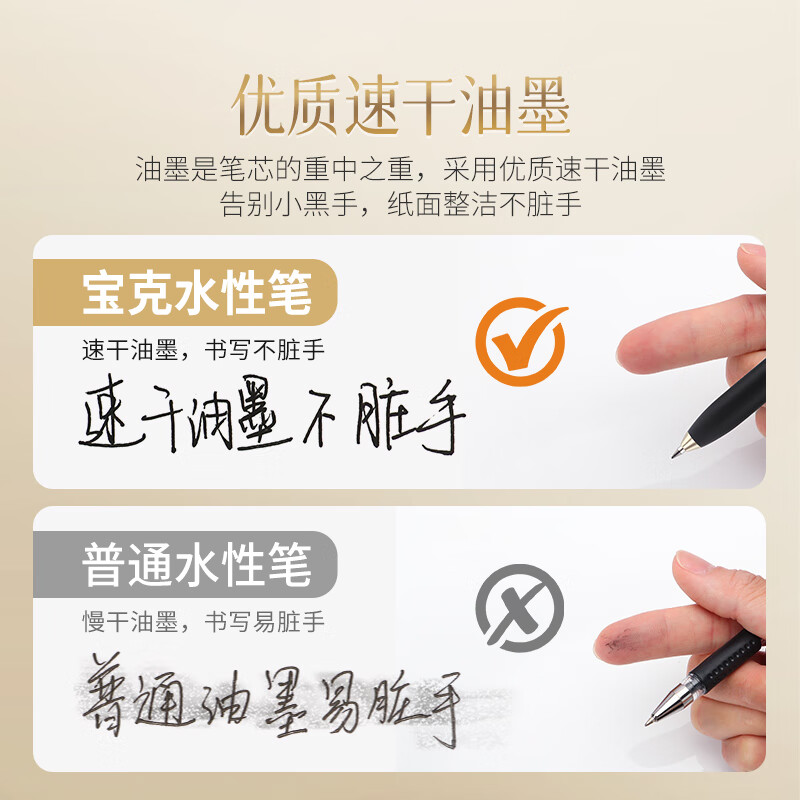 宝克(BAOKE)直液式中性笔速干0.5mm子弹头按动笔水笔商务办公签字笔高颜值可换替芯刷题笔 【黑珍珠】直液式速干按动水笔【颜色随机发】 3支装【都在买】