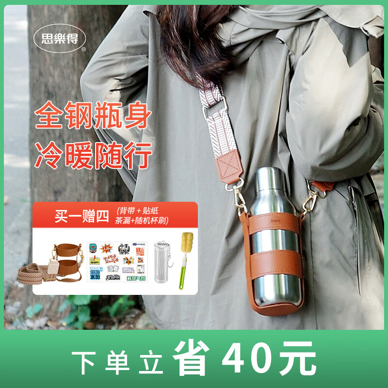 思乐得304不锈钢保温杯男士户外运动高颜值水瓶大容量女随手杯全钢瓶 304内胆 钢本色+棕色背带+茶漏+杯刷+贴纸500ml