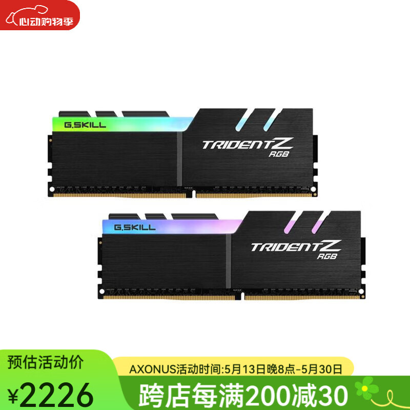 芝奇G.SKILL幻光戟Trident Z RGB灯条16GB(8G×2)套装 内存条4266频率 F4-4266C17D-16GTZRB 16GB(2*8)