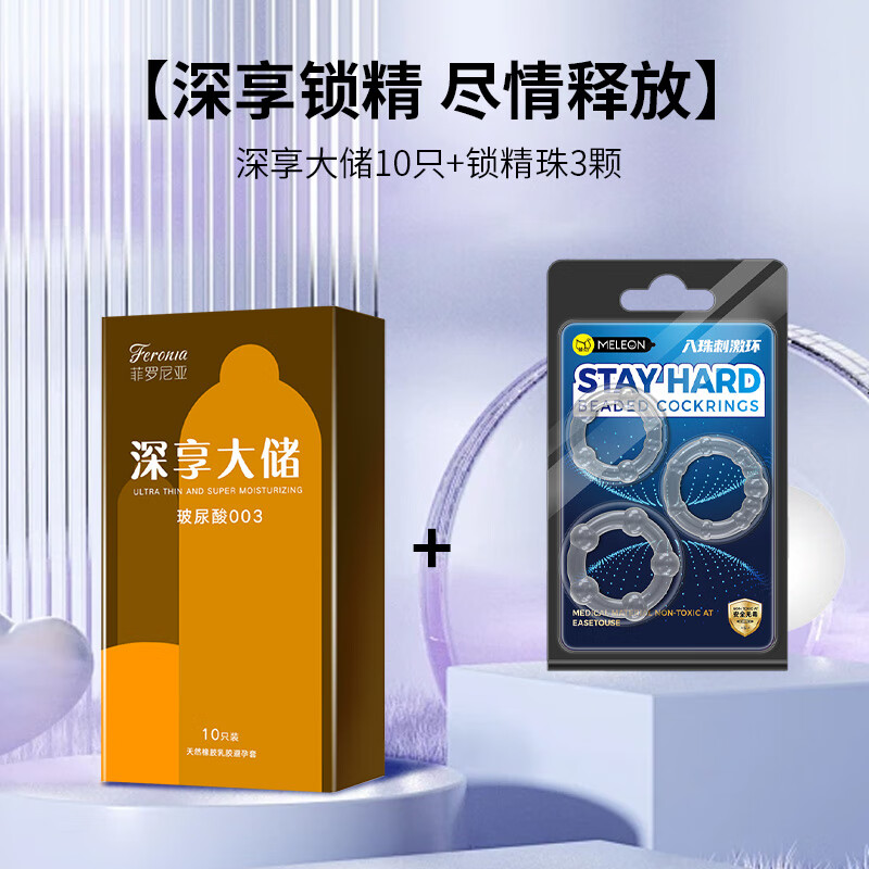 入珠避孕套增长增大带珠颗粒正i品持久锁精环安全套