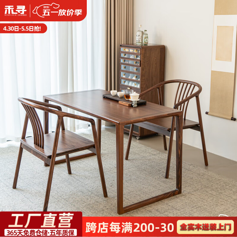 禾尋茶臺(tái)茶桌北美黑胡桃木燒水壺一體陽(yáng)臺(tái)新中式泡茶家庭實(shí)木茶桌椅 桌+圈椅 100*65