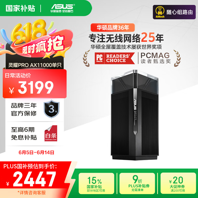 ��˶ ��ҫ Pro 